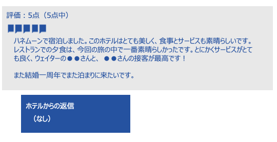 Positive Comment 6