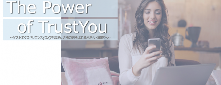 Power Of Trustyou Japan Cover1