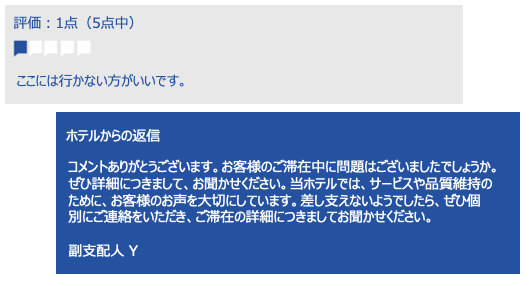 Negative Comment 2