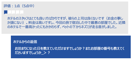 Negative Comment 5
