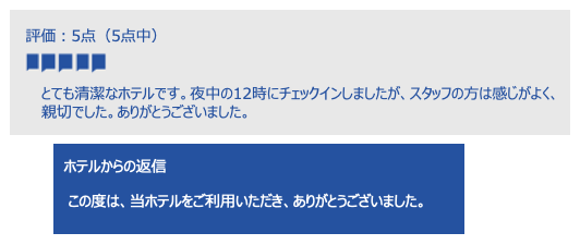Positive Comment 5